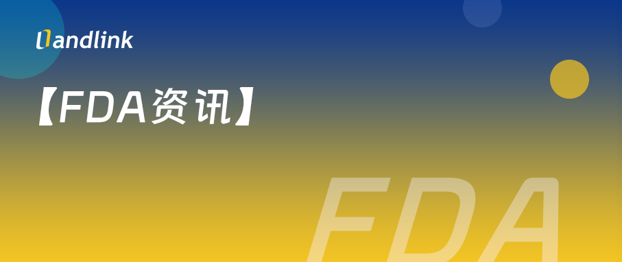 FDA资讯 | 两大De Novo重磅落地！阿片缺氧监测仪/多汗热疗贴片统一二类特殊控制标准